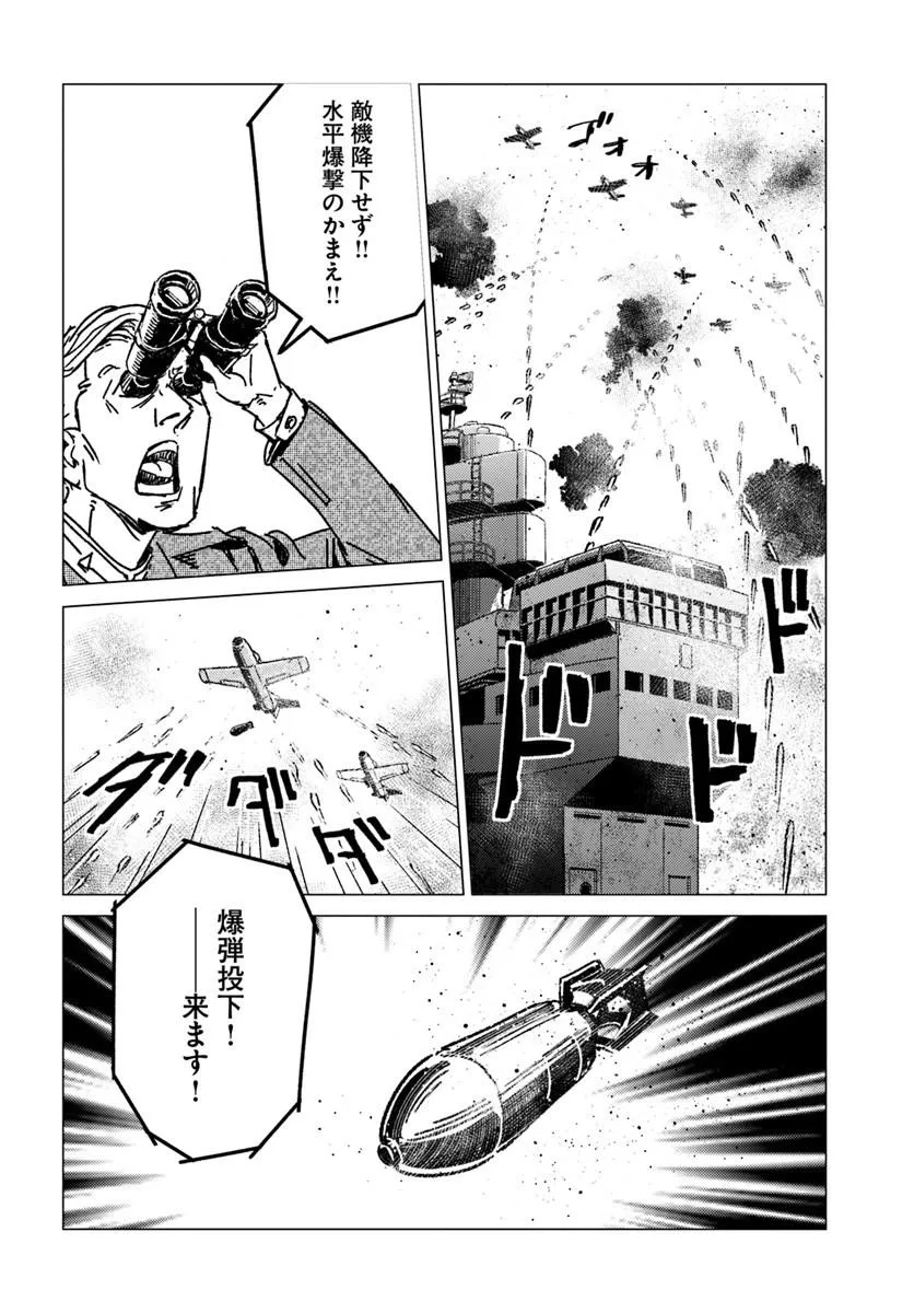 NIHONKOKU SHOUKAN - RAW Chap 55 - Pic 14