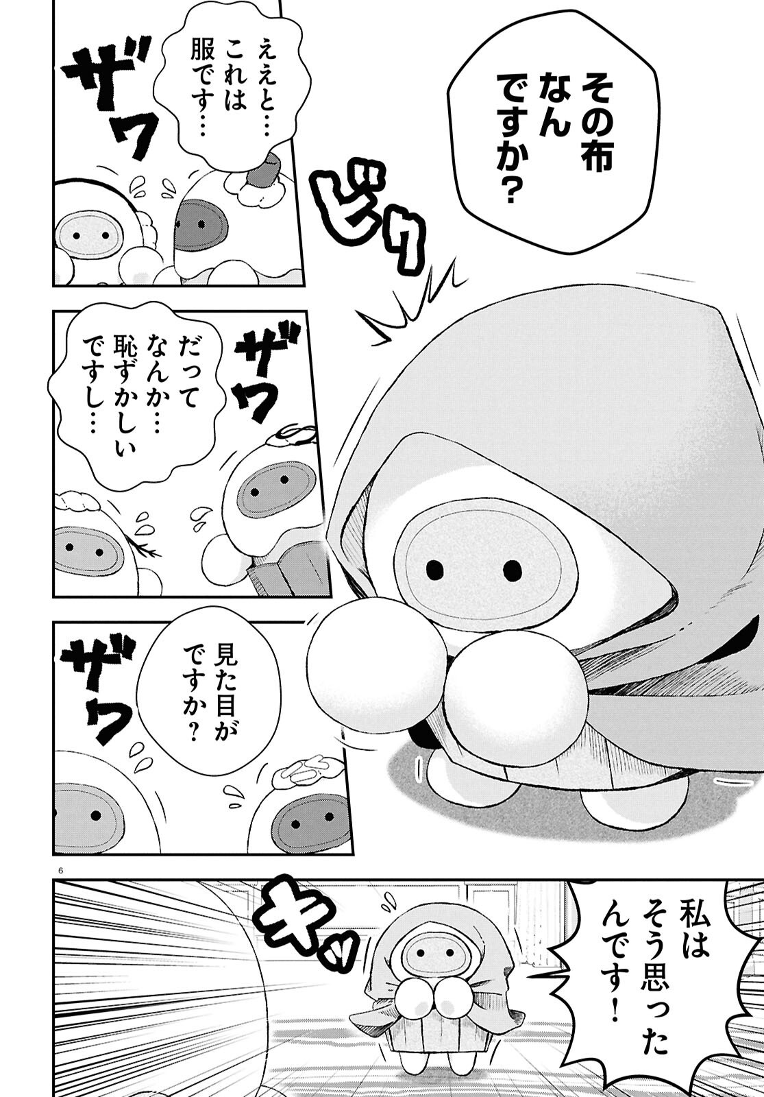 MEMENTO MORI TO KIMYONA NA GAME Chap 2 - Pic 6