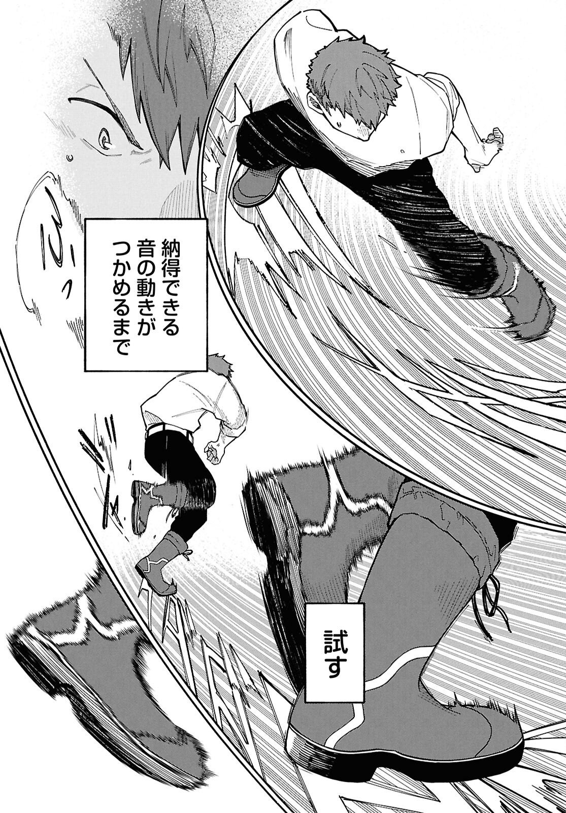 GOZEN GOJI NO RECORD Chap 6 - Pic 18