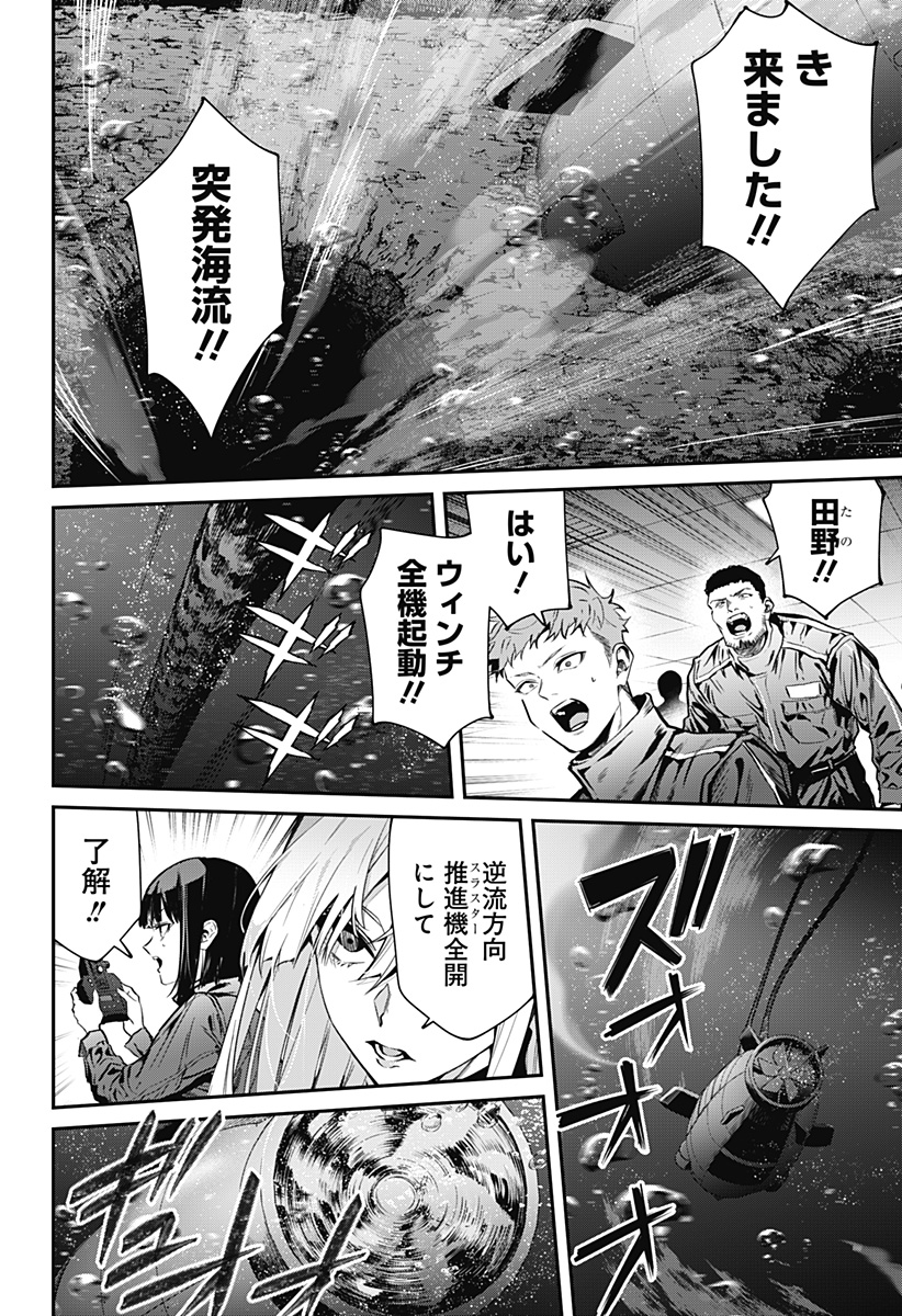 NOISE RING Chap 2 - Pic 24