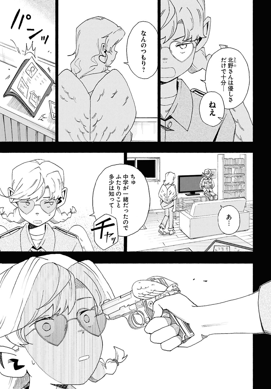 LOVE BULLET Chap 16 - Pic 11