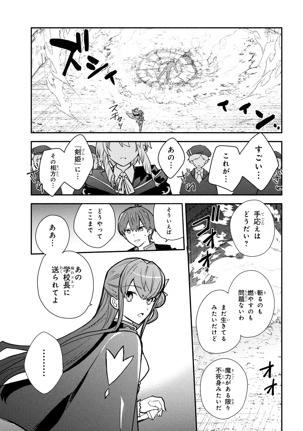 KOUJYO DENKA NO KATEI KYOUSHI (MANGA) - RAW Chap 44 - Pic 7