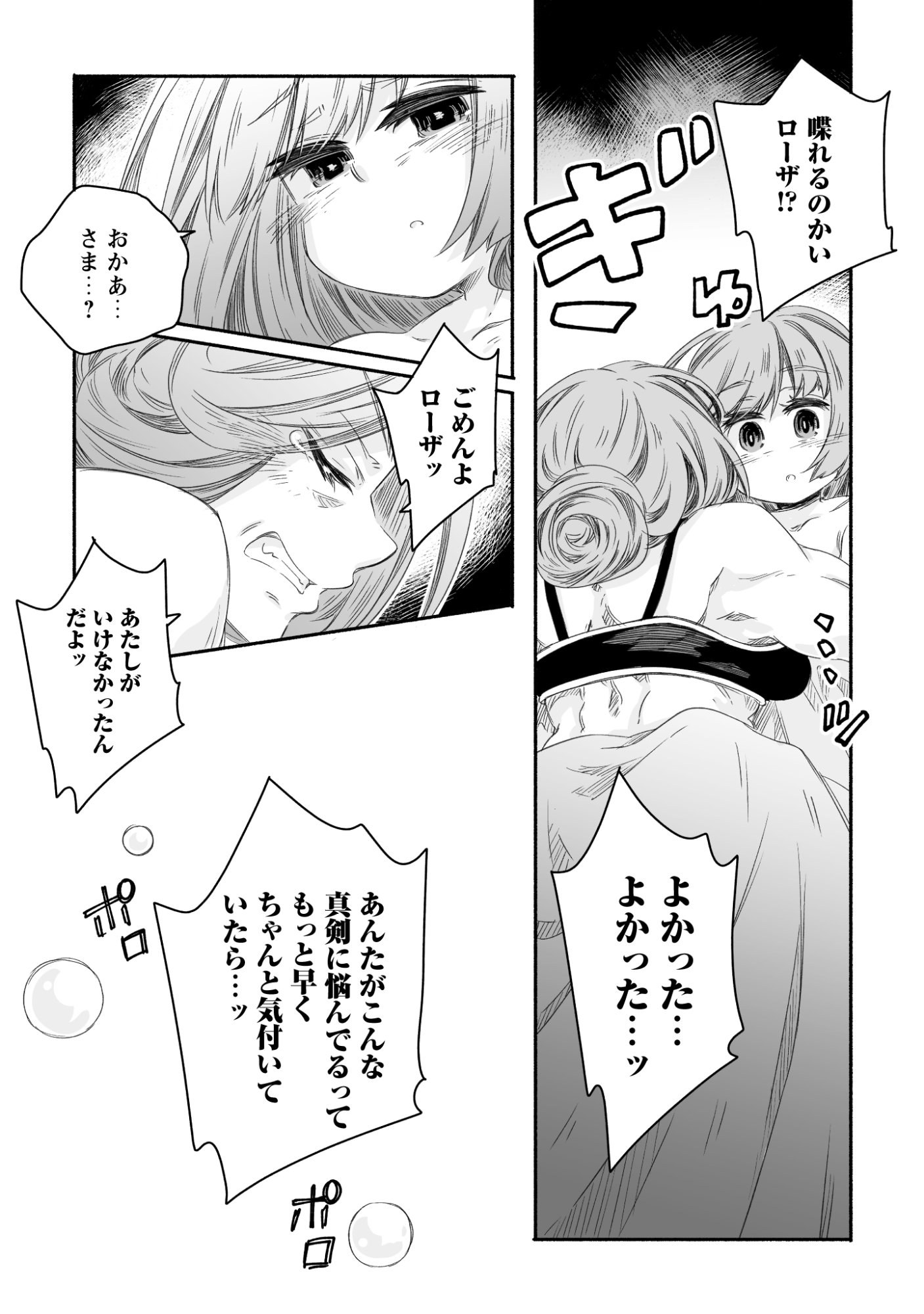 MADOU GISHI SEREPHIA NO MAGICAL☆MAKAIZOU RECIPES Chap 2 - Pic 34