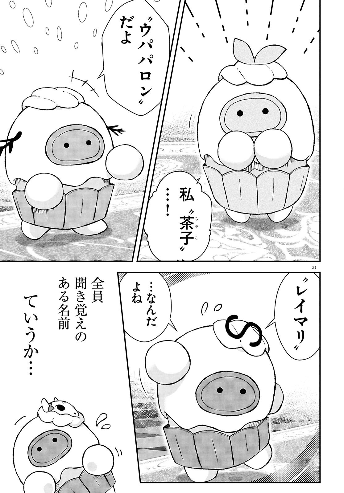 MEMENTO MORI TO KIMYONA NA GAME Chap 2 - Pic 21