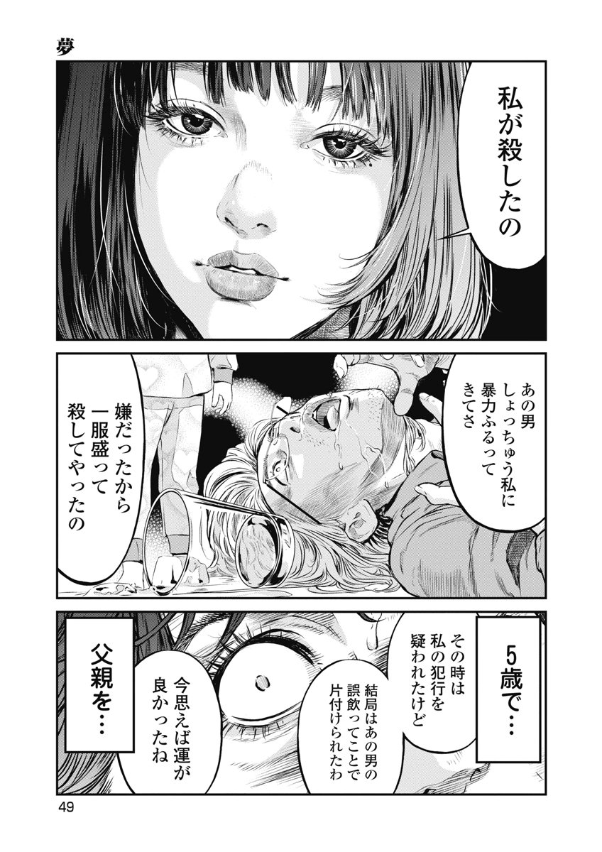 SOSHITE, MINA NI NATTA Chap 20 - Pic 3