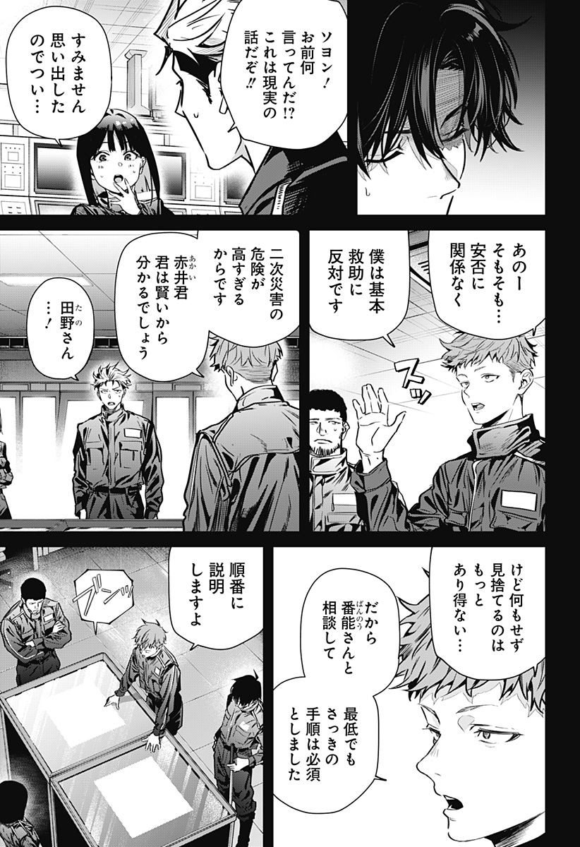 NOISE RING Chap 2 - Pic 11