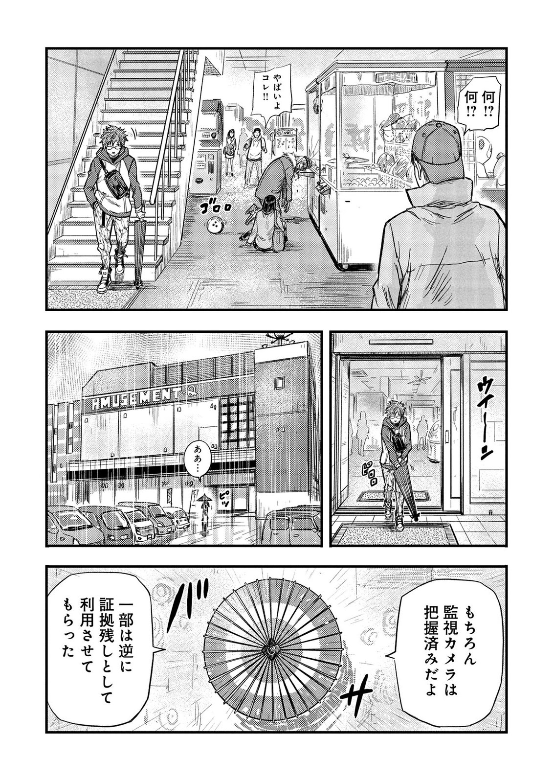 KAMIYASHIRO: JIKOSATSU NO KEI Chap 1 - Pic 36