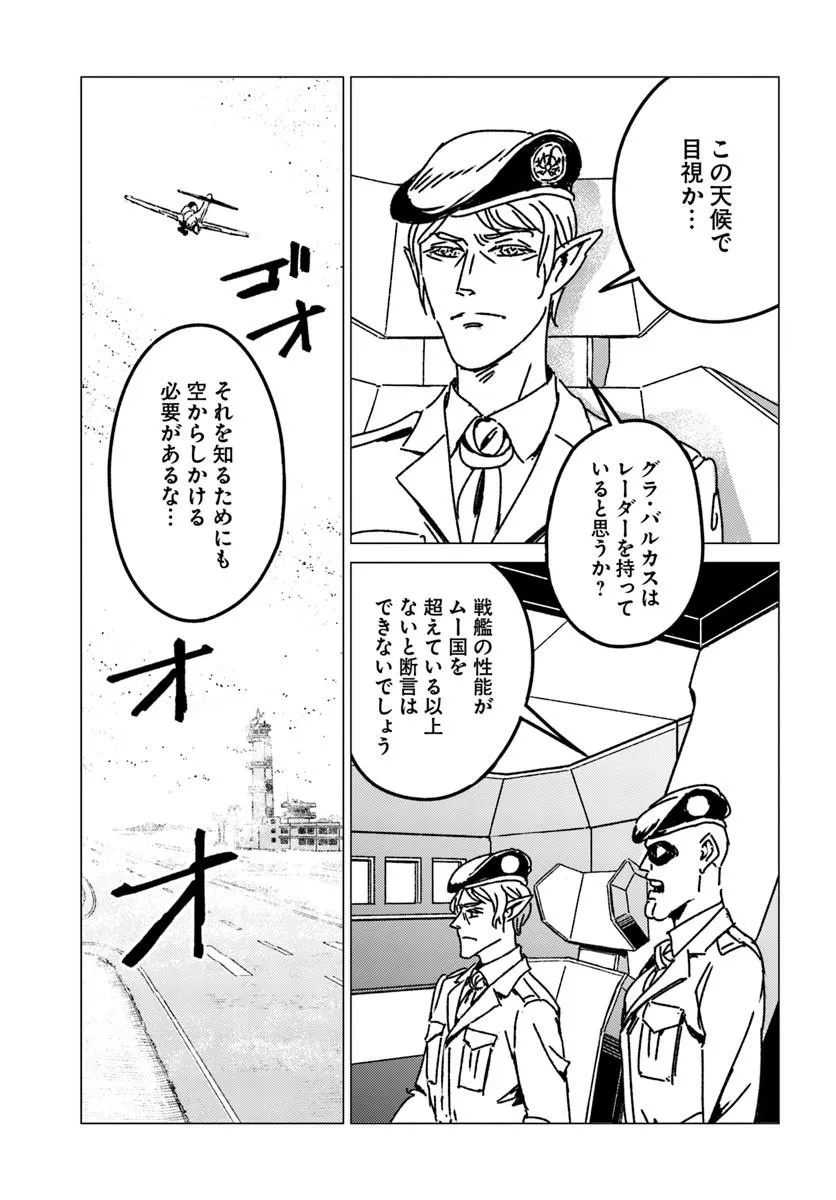 NIHONKOKU SHOUKAN - RAW Chap 55 - Pic 5