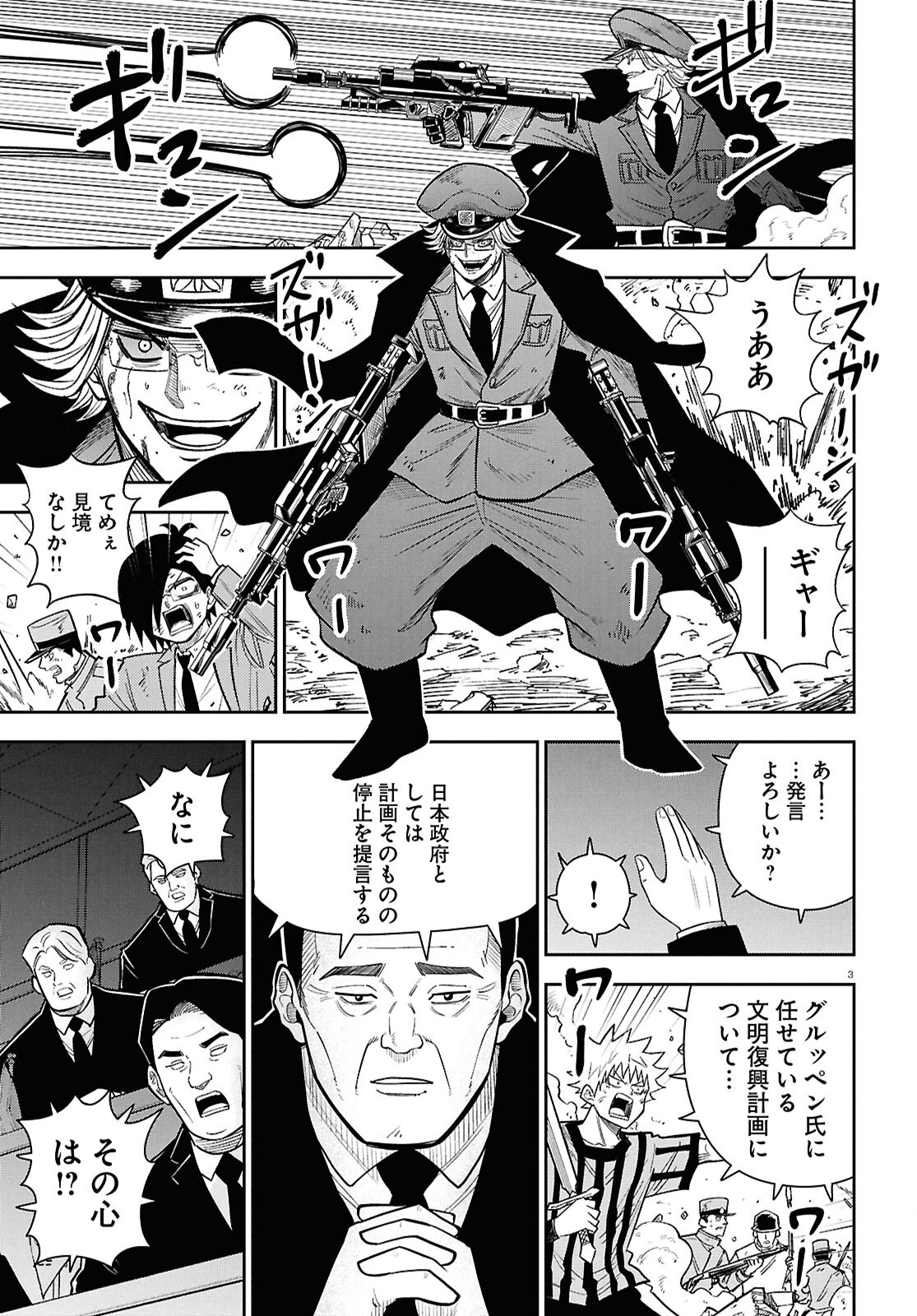 ISEKAI NO SHUYAKU WA WAREWARE DA! Chap 105 - Pic 3