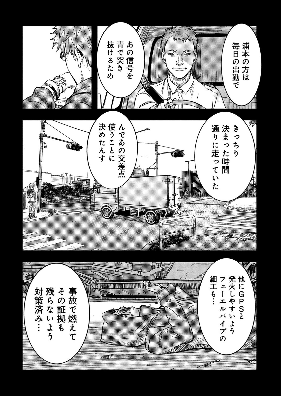 KAMIYASHIRO: JIKOSATSU NO KEI Chap 3 - Pic 59