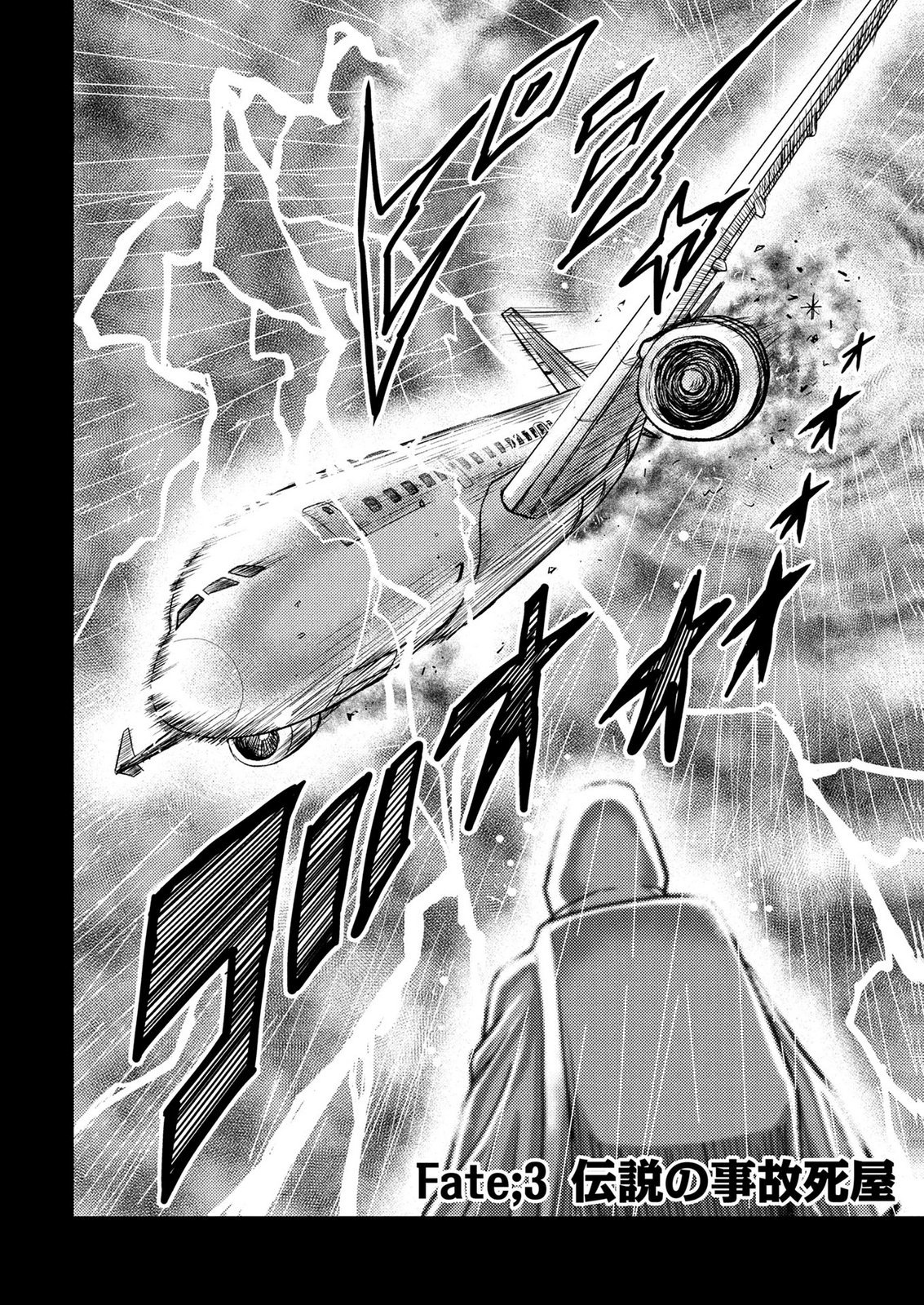 KAMIYASHIRO: JIKOSATSU NO KEI Chap 3 - Pic 2