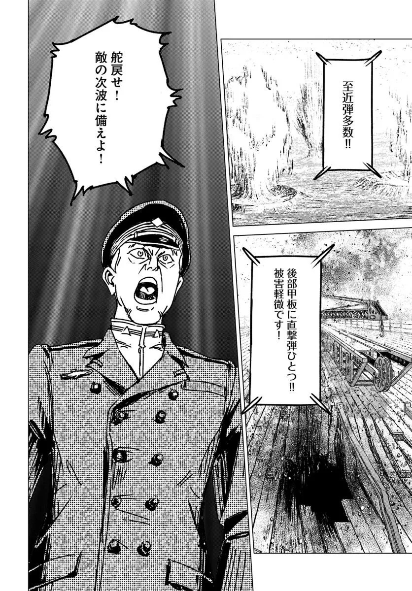 NIHONKOKU SHOUKAN - RAW Chap 55 - Pic 18