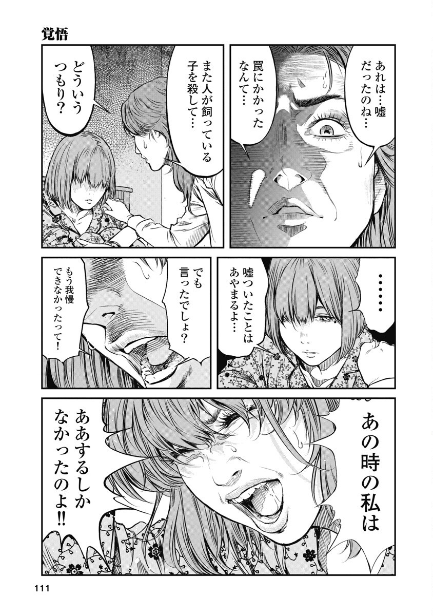 SOSHITE, MINA NI NATTA Chap 5 - Pic 15
