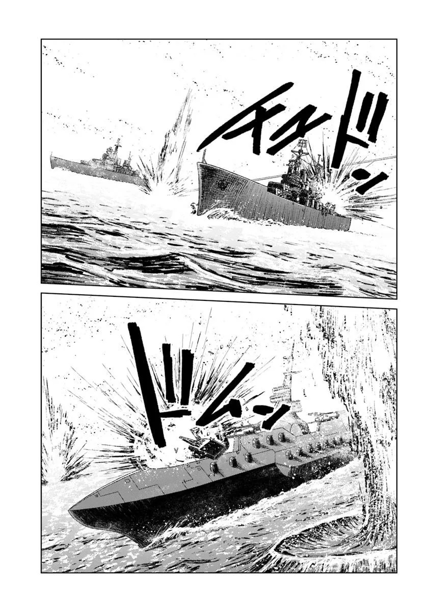 NIHONKOKU SHOUKAN - RAW Chap 55 - Pic 27