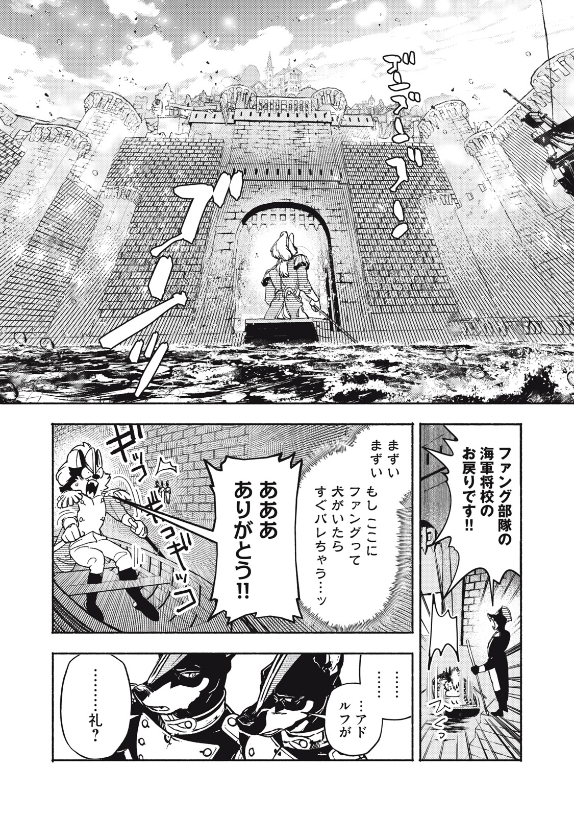 SI LAND Chap 13.1 - Pic 8