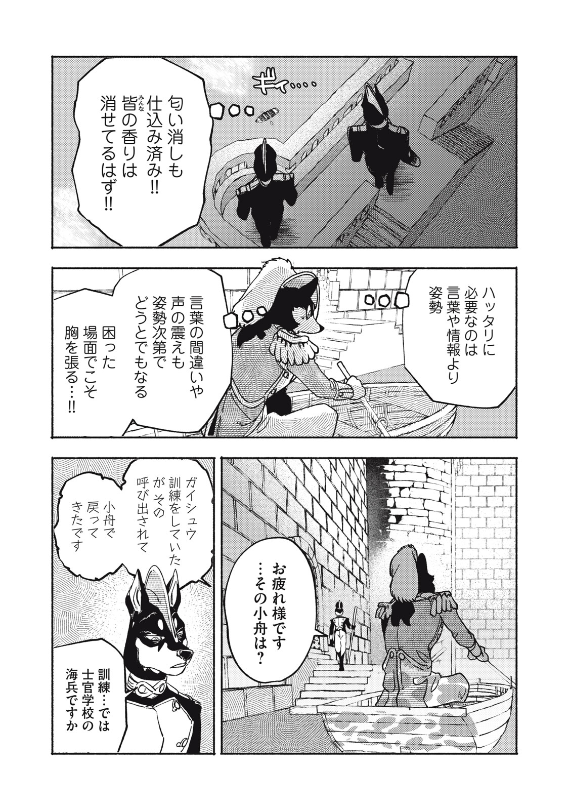 SI LAND Chap 13.1 - Pic 3