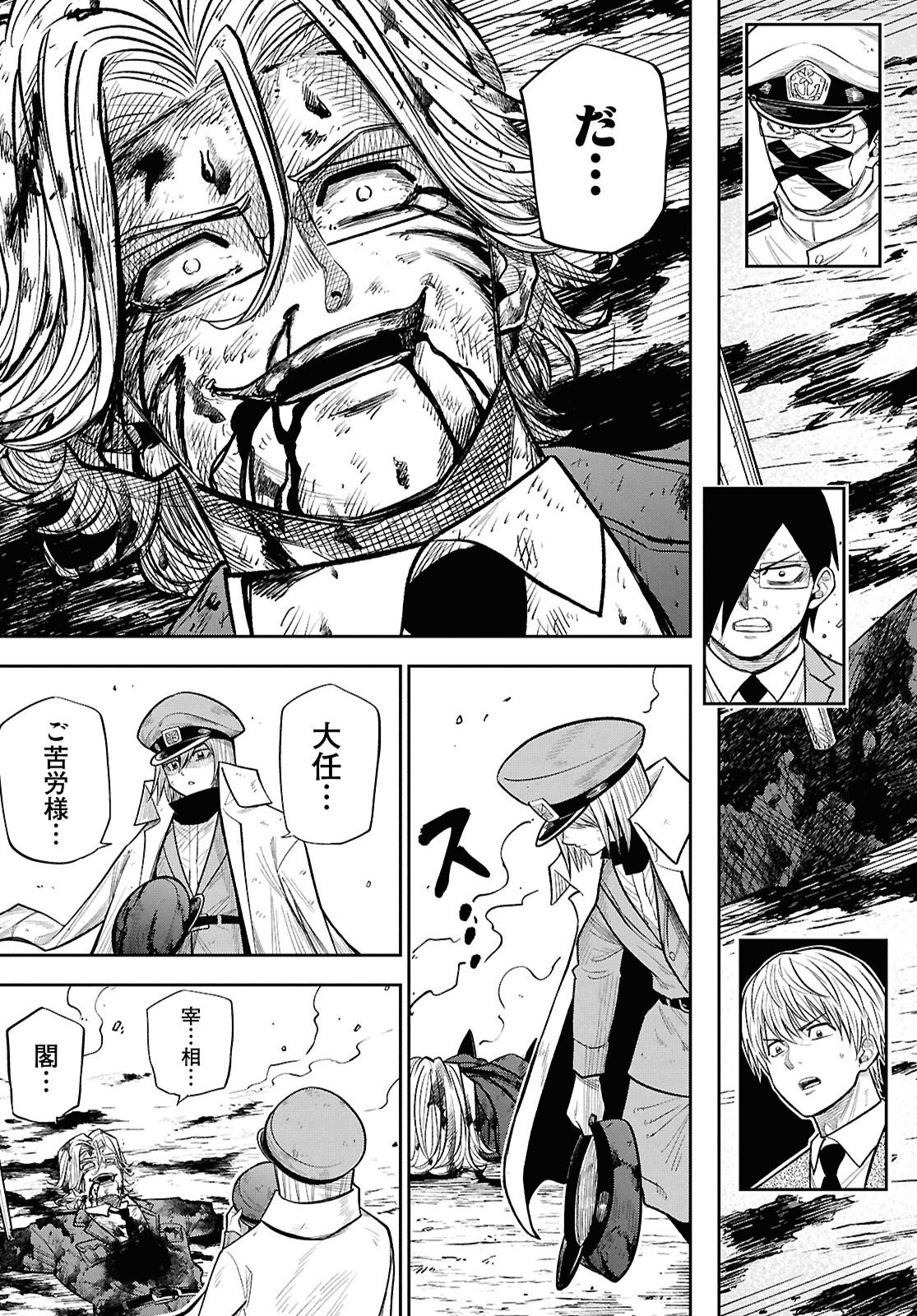 ISEKAI NO SHUYAKU WA WAREWARE DA! Chap 105 - Pic 23