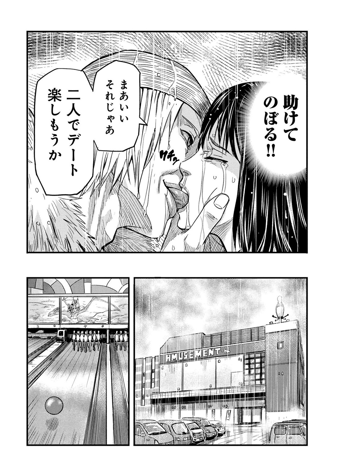 KAMIYASHIRO: JIKOSATSU NO KEI Chap 1 - Pic 15