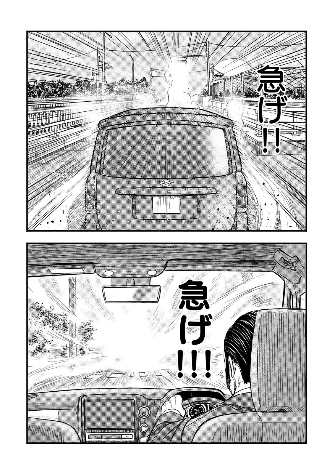 KAMIYASHIRO: JIKOSATSU NO KEI Chap 3 - Pic 47