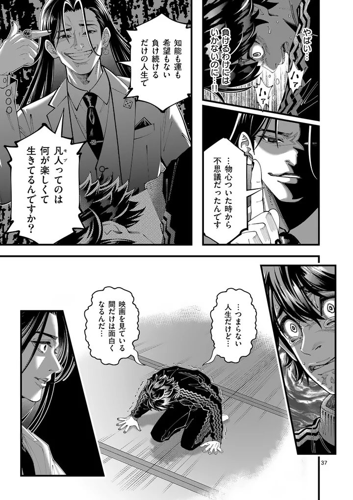 KYOTO DEATH GAME Chap 1 - Pic 37
