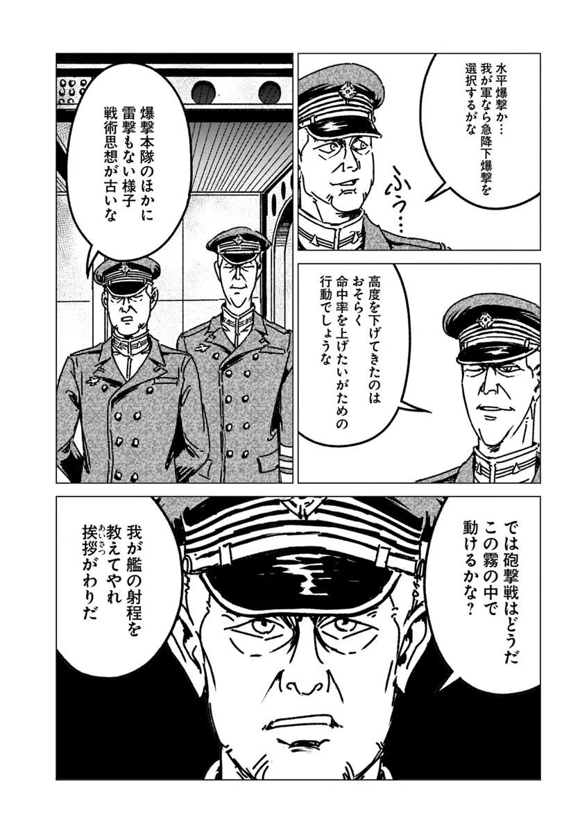 NIHONKOKU SHOUKAN - RAW Chap 55 - Pic 19