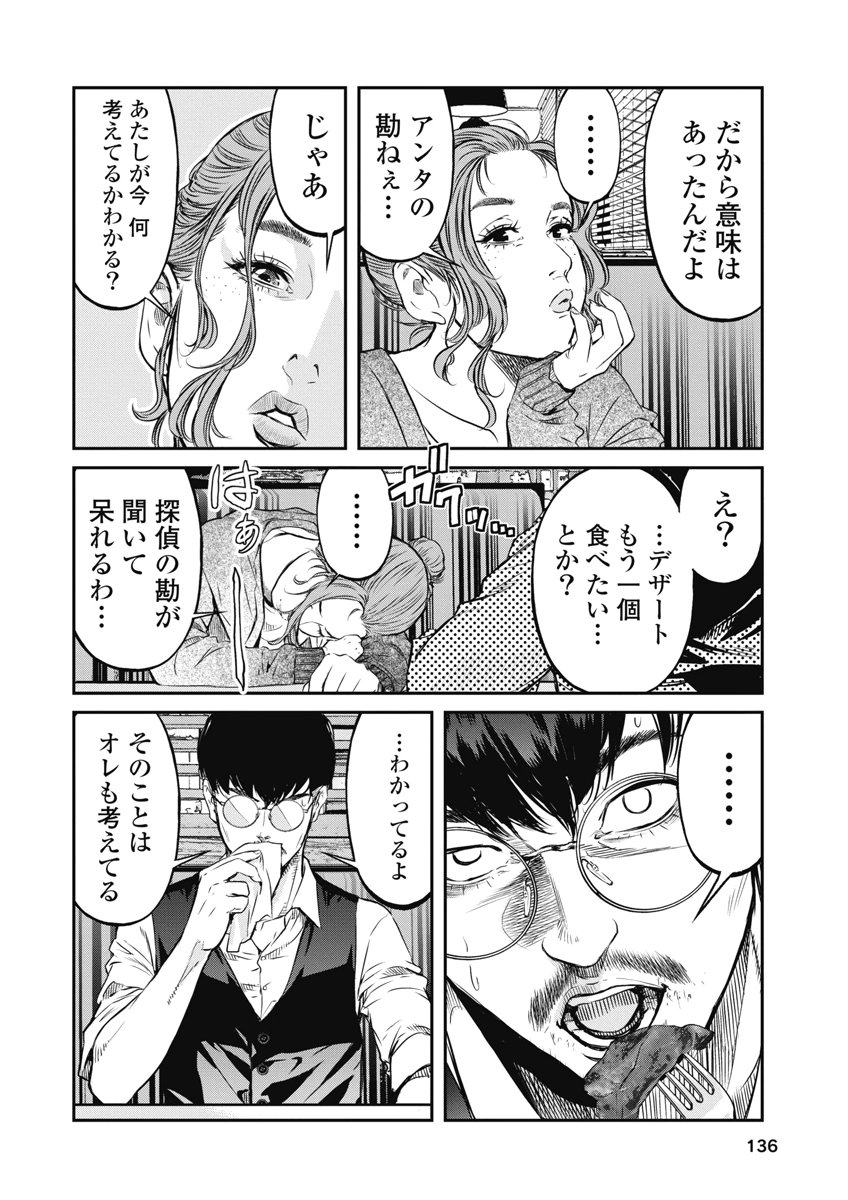 SOSHITE, MINA NI NATTA Chap 15 - Pic 10