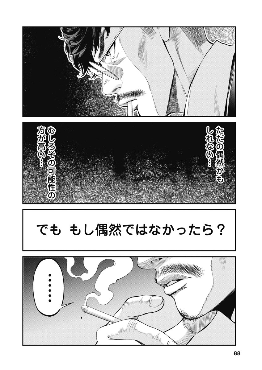 SOSHITE, MINA NI NATTA Chap 13 - Pic 4