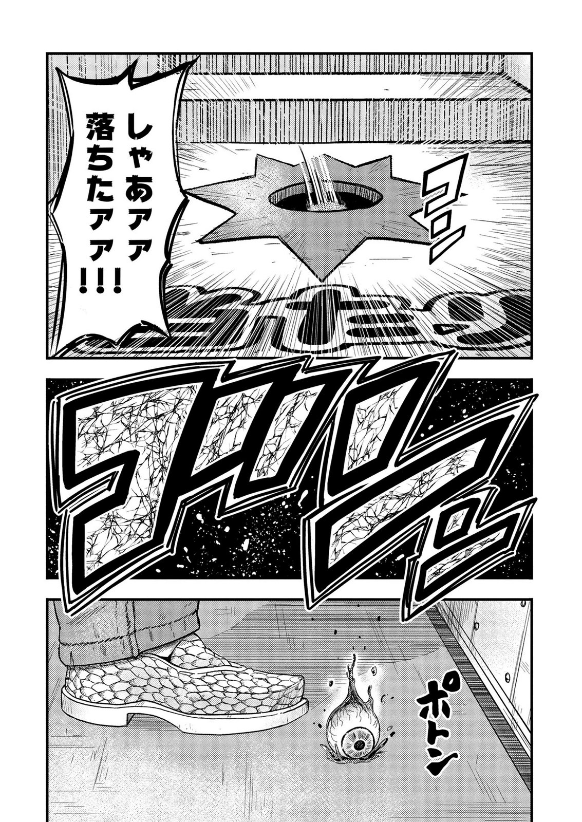 KAMIYASHIRO: JIKOSATSU NO KEI Chap 1 - Pic 31