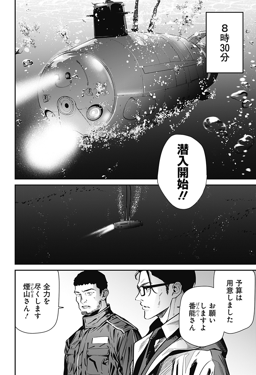 NOISE RING Chap 2 - Pic 20