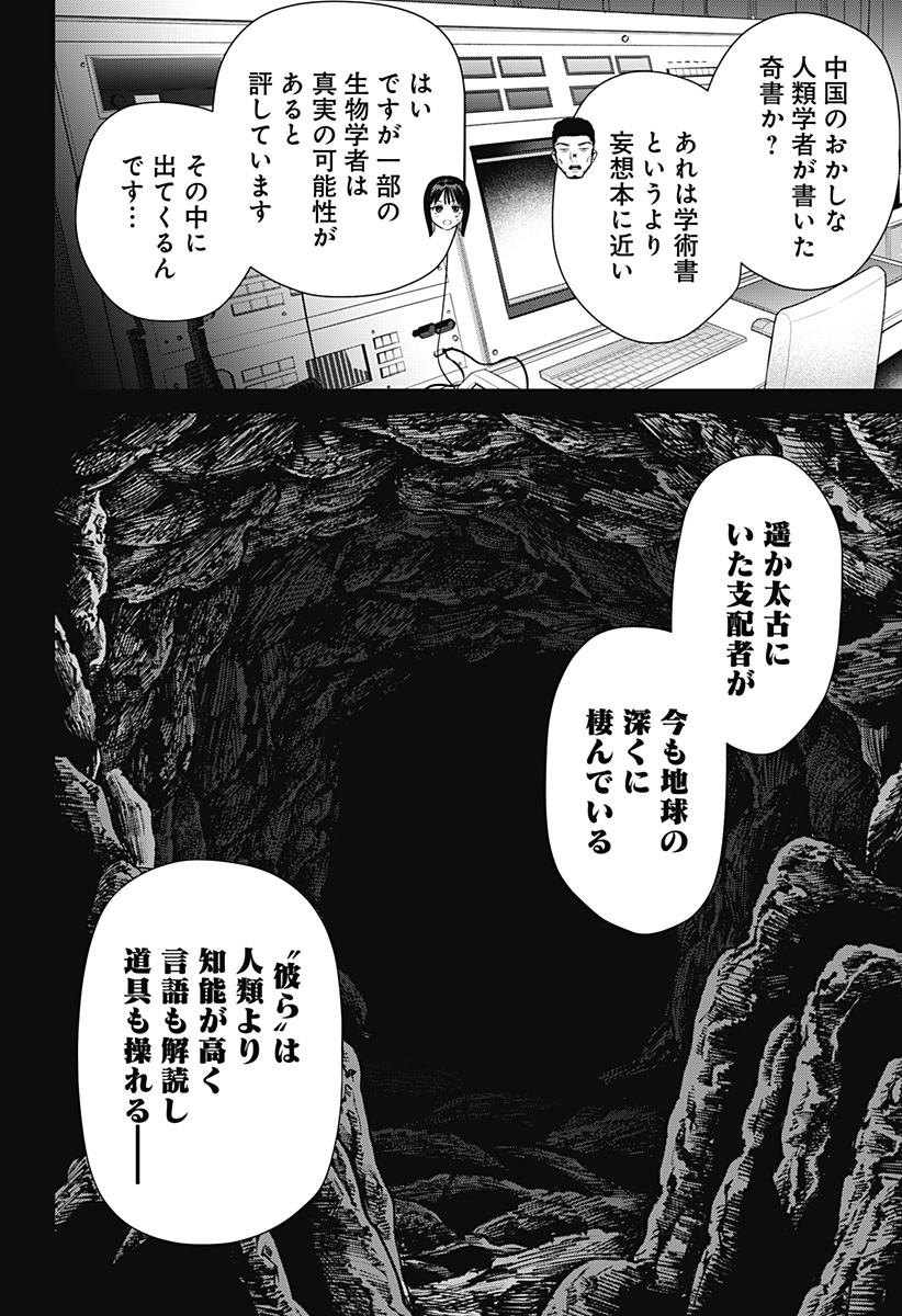 NOISE RING Chap 2 - Pic 10