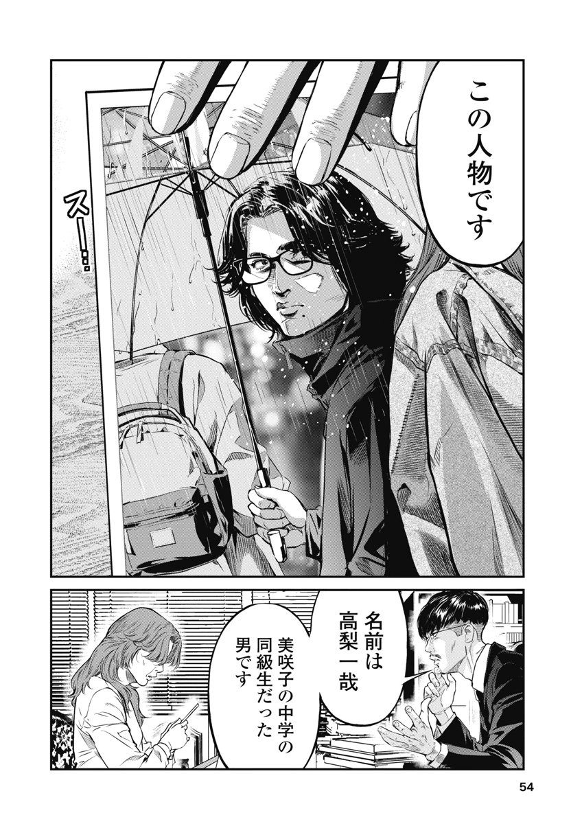 SOSHITE, MINA NI NATTA Chap 11 - Pic 12