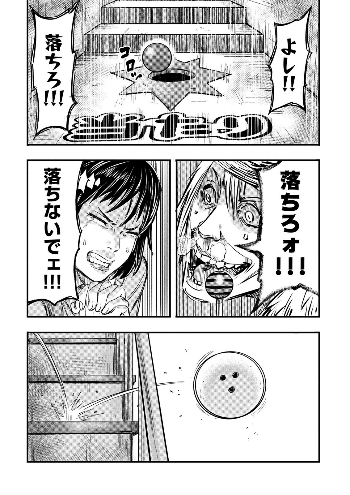 KAMIYASHIRO: JIKOSATSU NO KEI Chap 1 - Pic 29