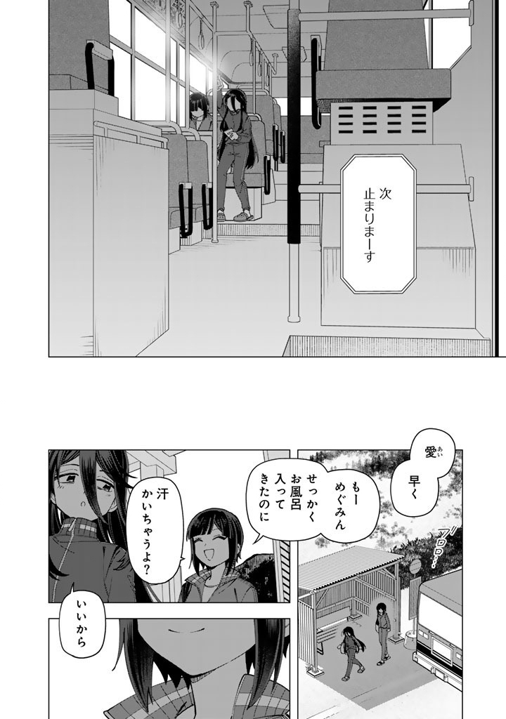 E, SHANAI SYSTEM SUBETE ONE OPE SHITEIRU WATASHI WO KAIKO DESU KA? Chap 42.2 - Pic 10