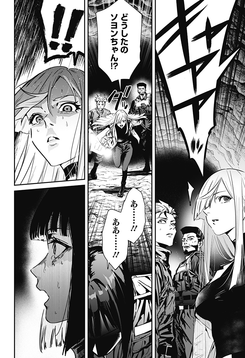 NOISE RING Chap 2 - Pic 46
