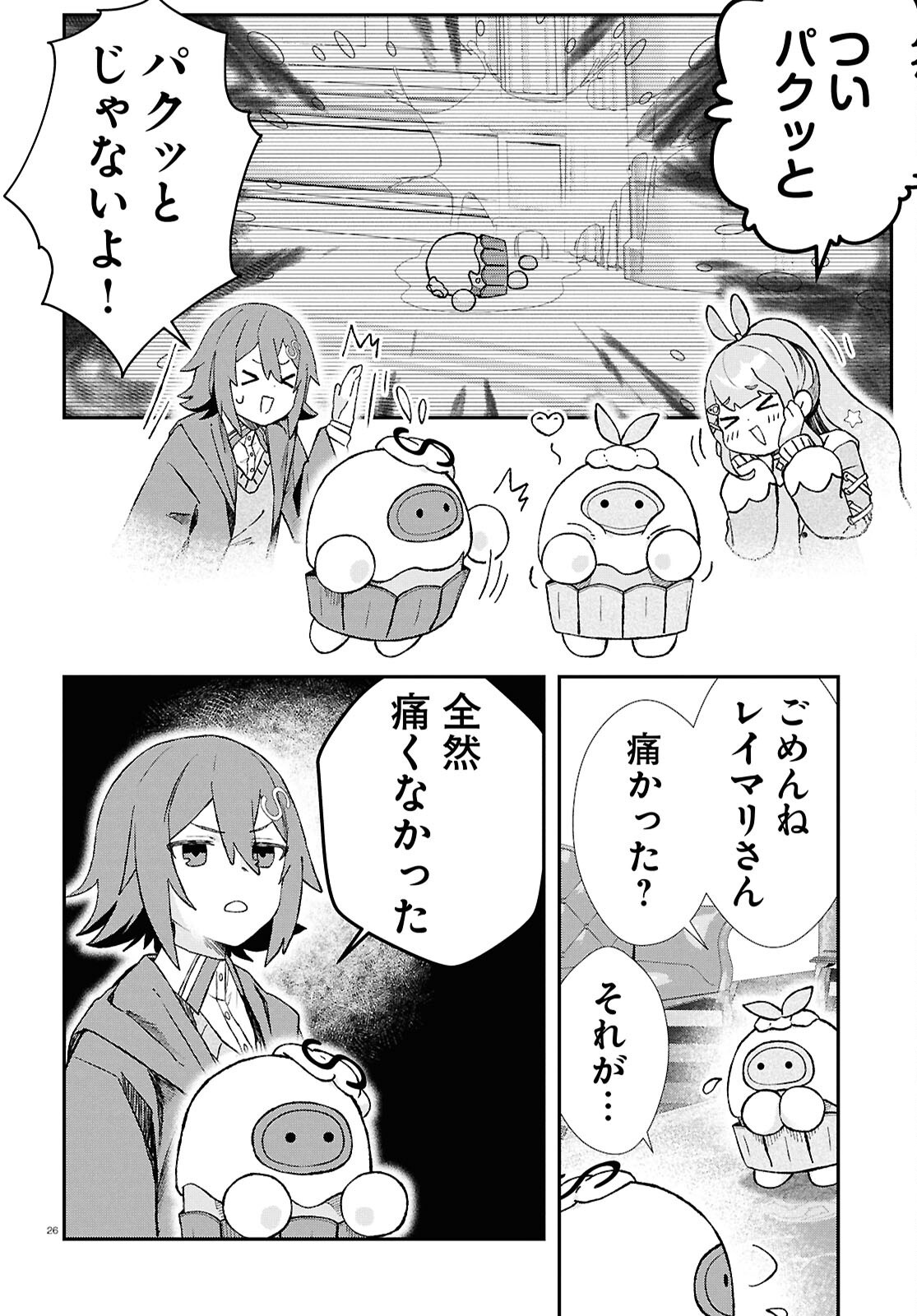 MEMENTO MORI TO KIMYONA NA GAME Chap 2 - Pic 26
