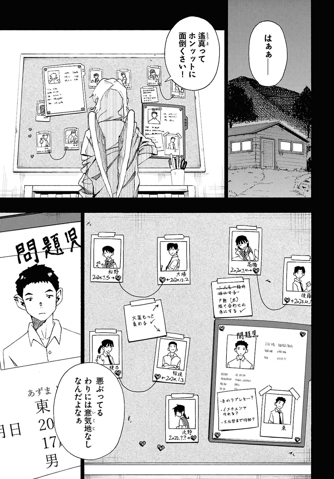 LOVE BULLET Chap 16 - Pic 9