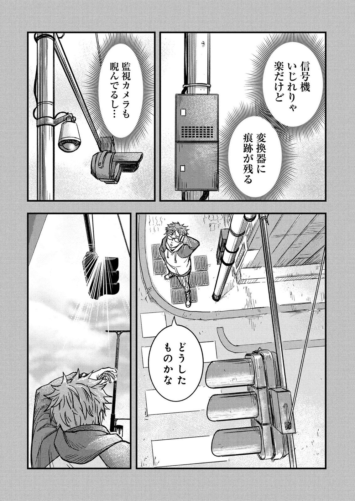 KAMIYASHIRO: JIKOSATSU NO KEI Chap 3 - Pic 34
