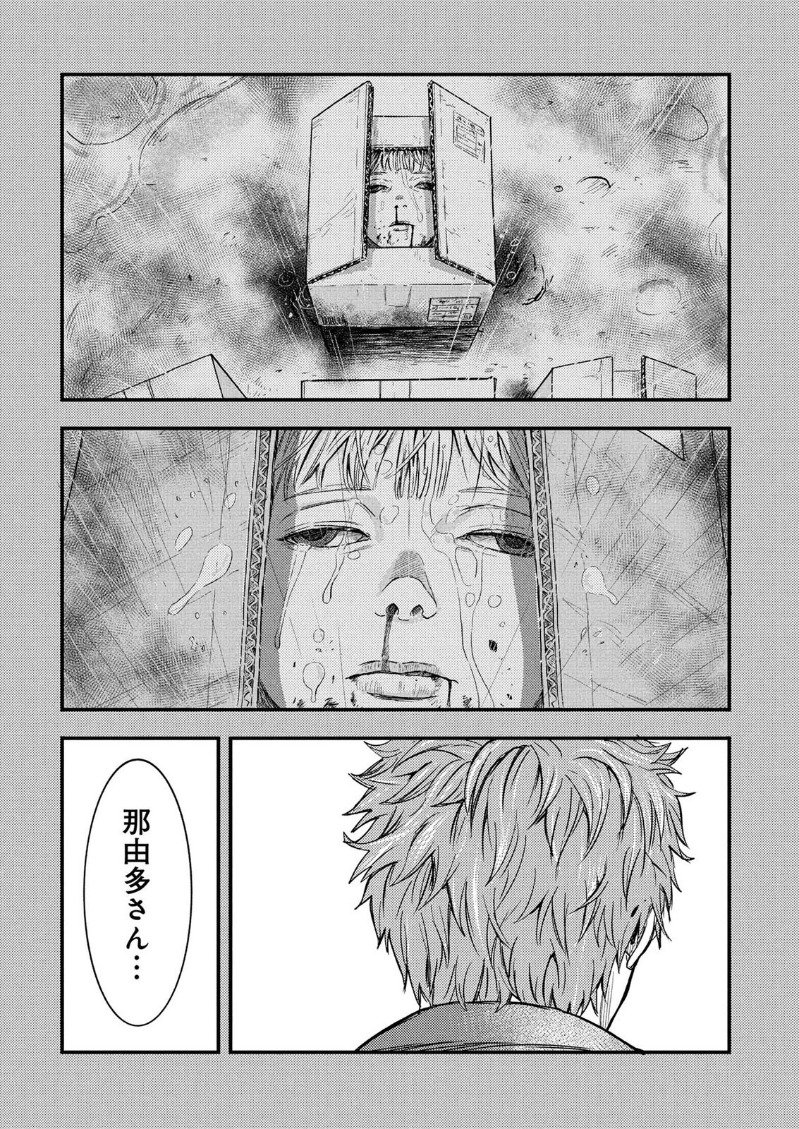 KAMIYASHIRO: JIKOSATSU NO KEI Chap 3 - Pic 19