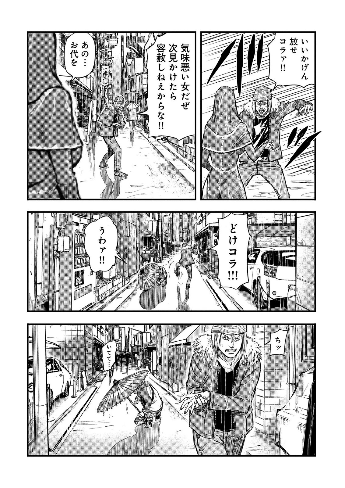 KAMIYASHIRO: JIKOSATSU NO KEI Chap 1 - Pic 8