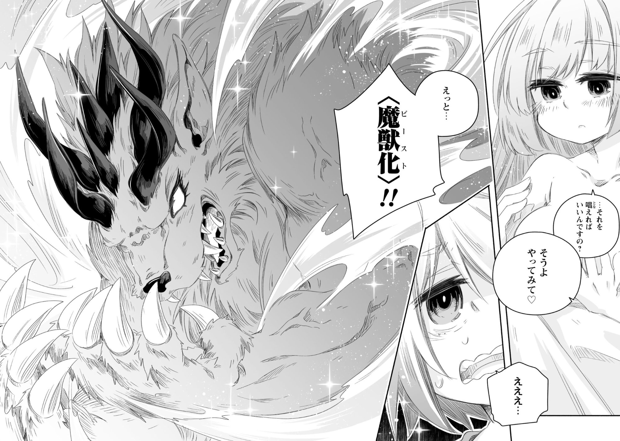 MADOU GISHI SEREPHIA NO MAGICAL☆MAKAIZOU RECIPES Chap 2 - Pic 37