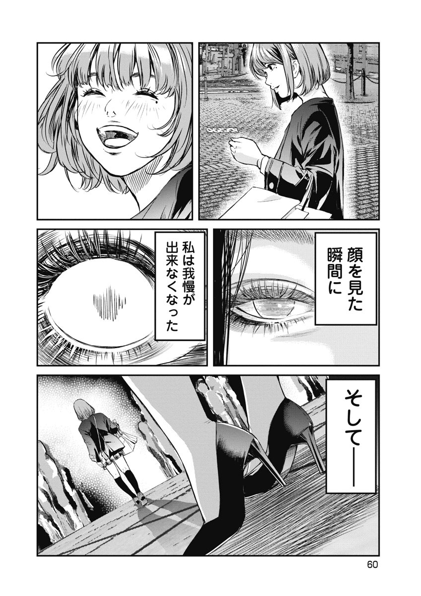 SOSHITE, MINA NI NATTA Chap 20 - Pic 14