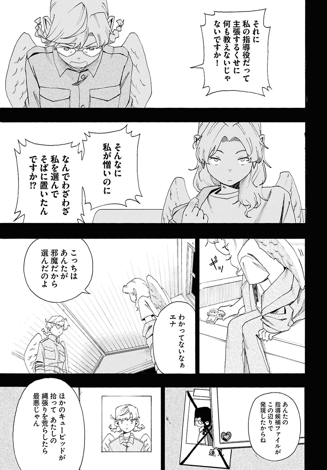 LOVE BULLET Chap 16 - Pic 15
