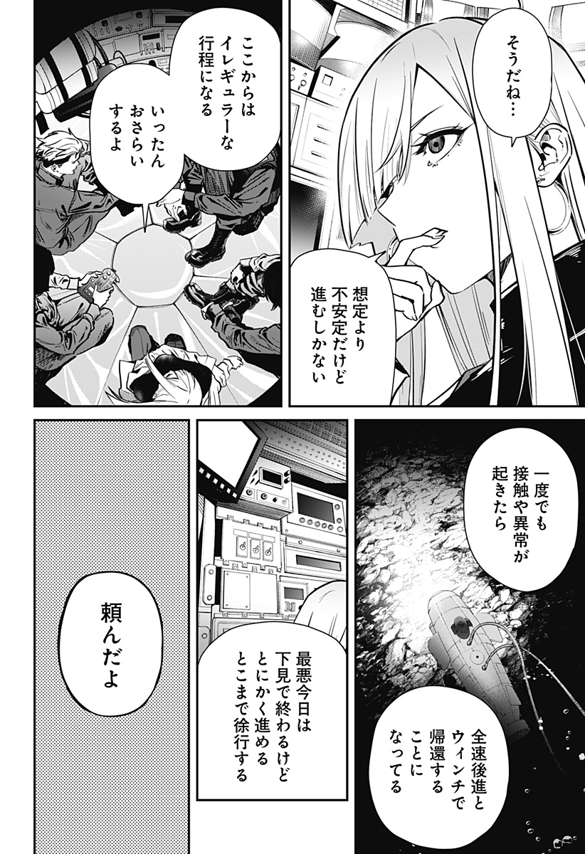 NOISE RING Chap 2 - Pic 28