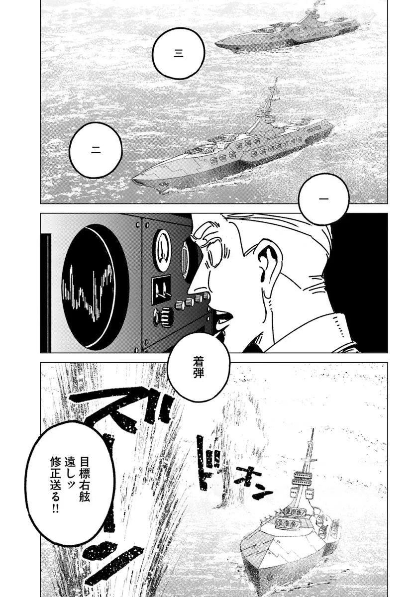 NIHONKOKU SHOUKAN - RAW Chap 55 - Pic 21