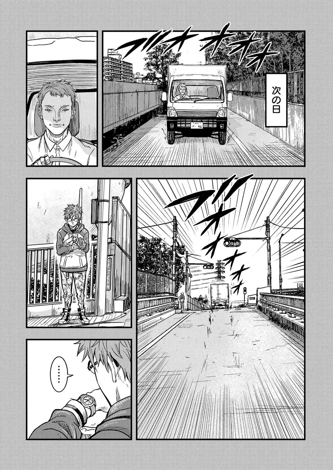 KAMIYASHIRO: JIKOSATSU NO KEI Chap 3 - Pic 31