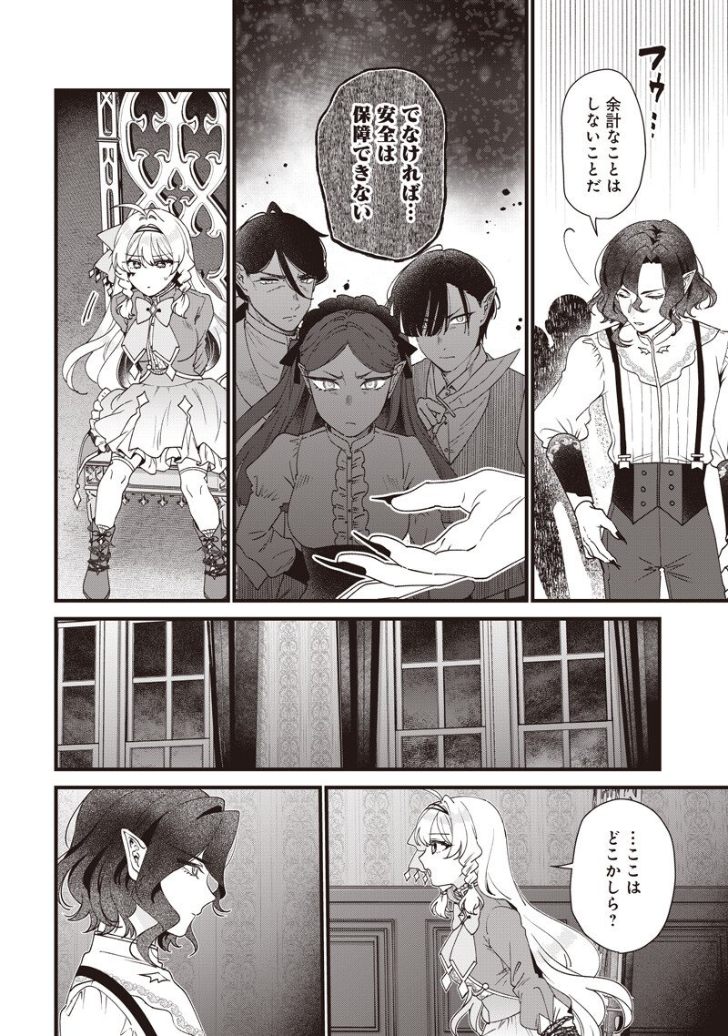 SASEN SARETA DAISAN OUJO WA 