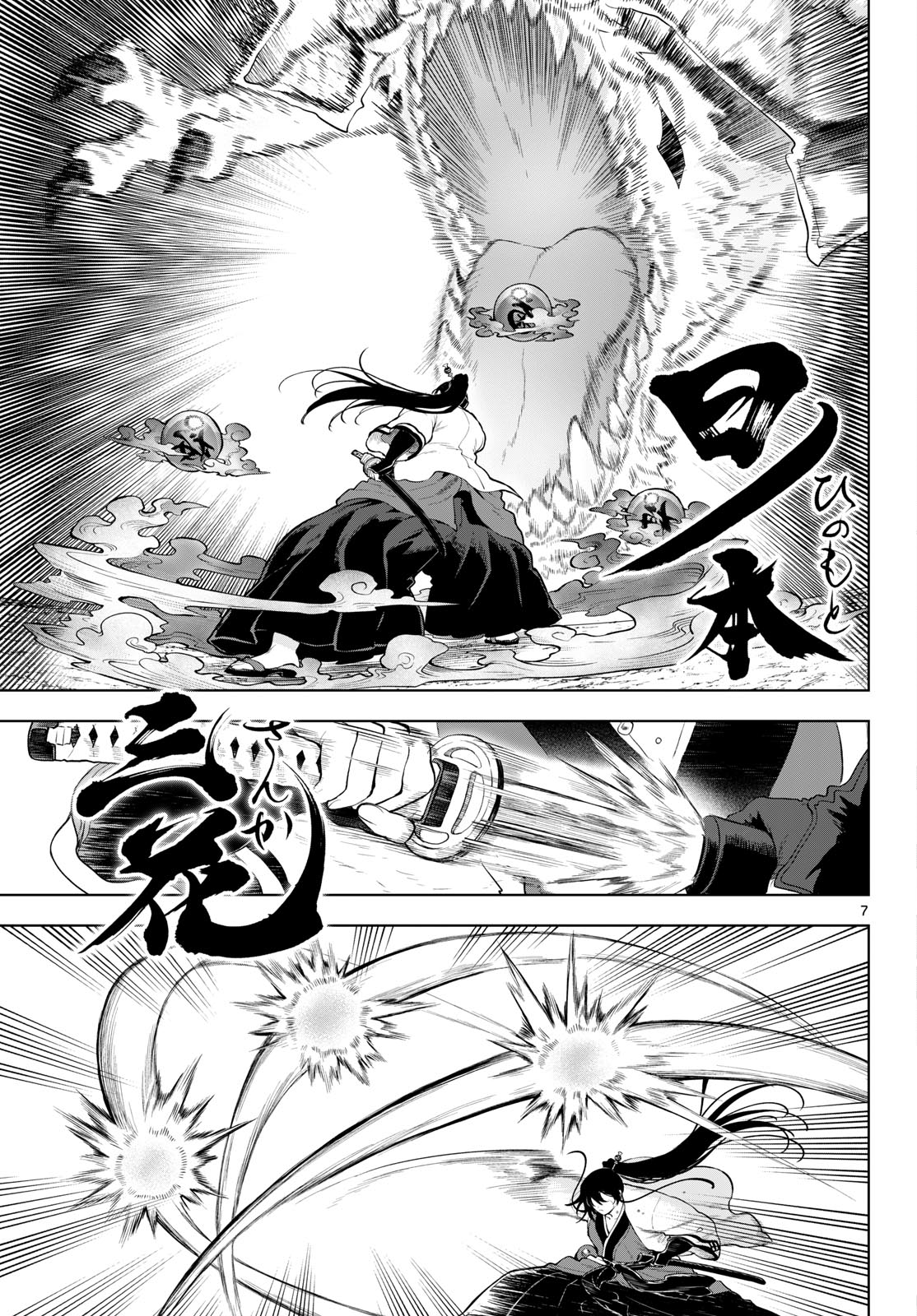 KAGURAI: KAGURA TO RAITO Chap 63 - Pic 7
