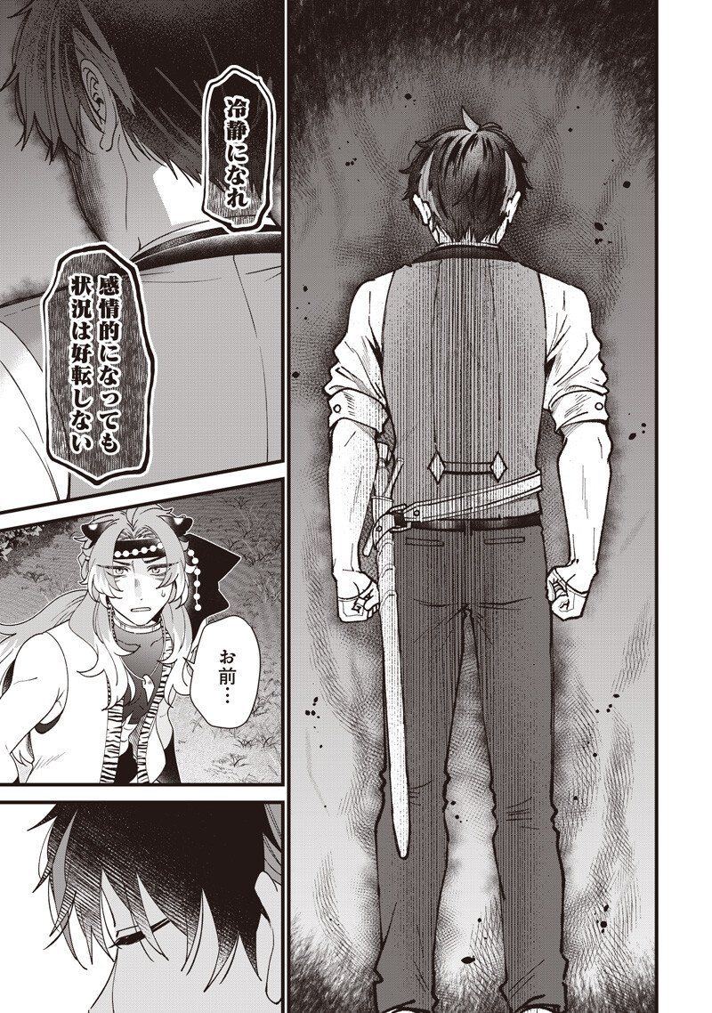 SASEN SARETA DAISAN OUJO WA 