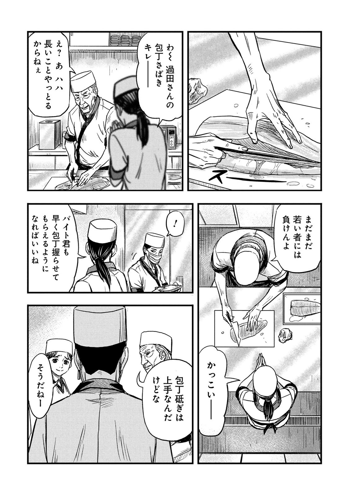 KAMIYASHIRO: JIKOSATSU NO KEI Chap 4 - Pic 23