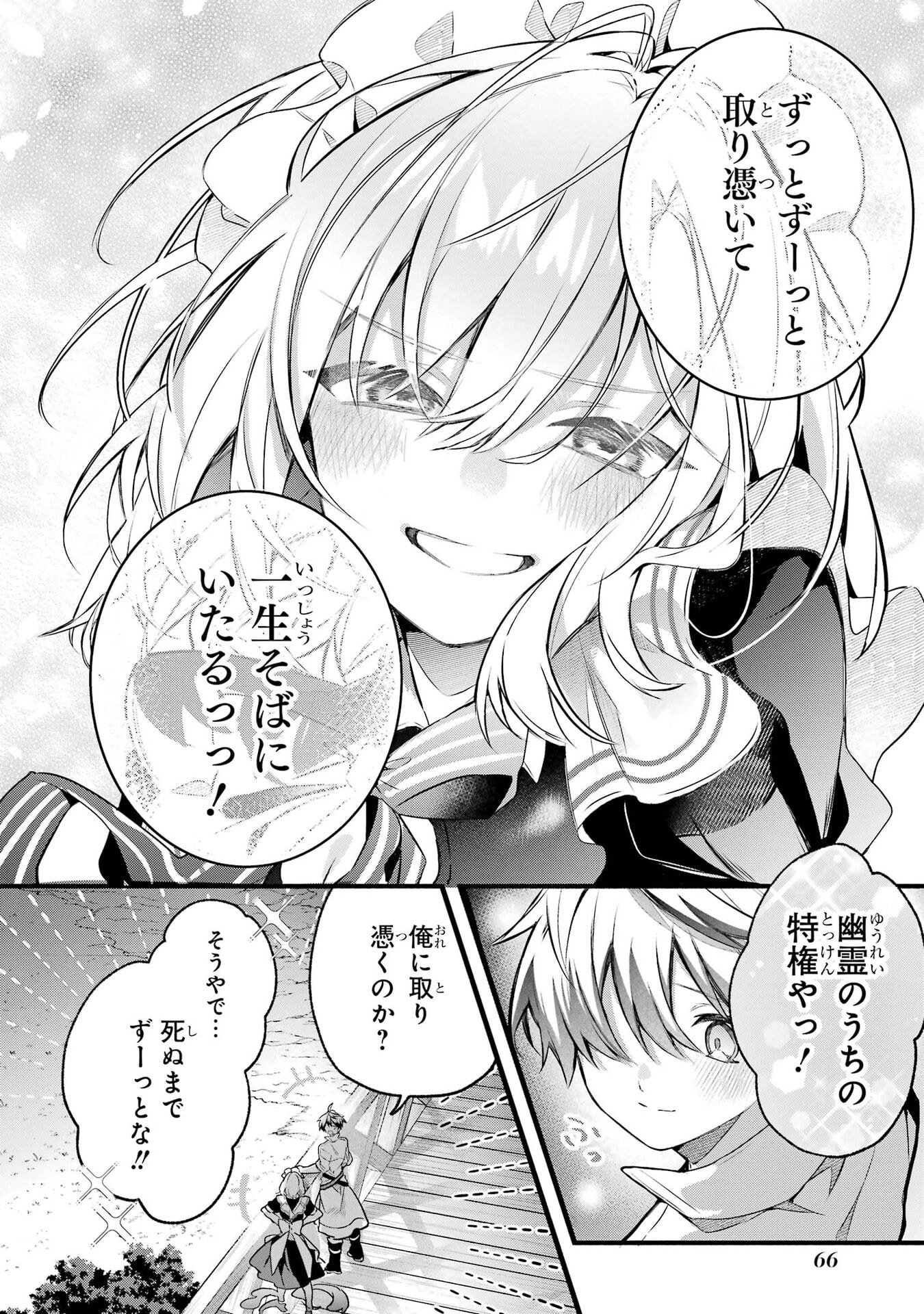 YUUSHA PARTY WO TSUIHOU SARETA BEAST TAMER, SAIKYOU SHUZOKU NEKOMIMI SHOJO TO DEAU Chap 99 - Pic 20